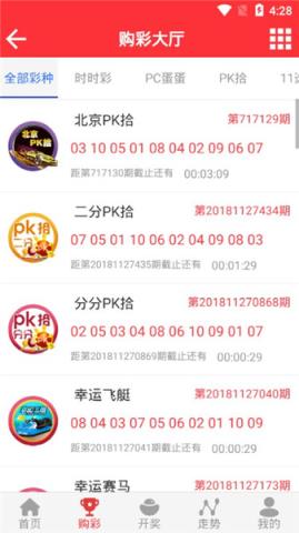 779彩票app下载官网手机软件app截图