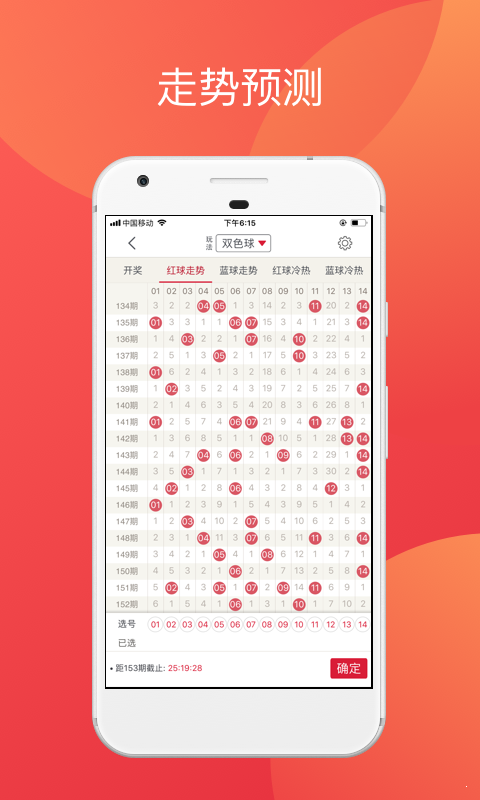 91彩票最新版手机软件app截图