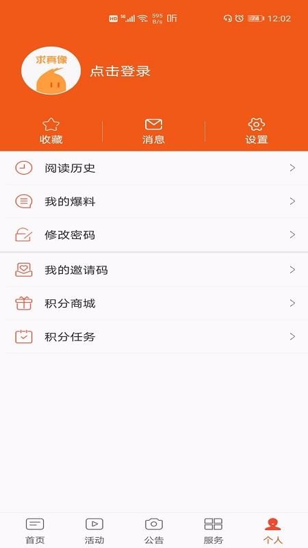 新绥宁手机软件app截图
