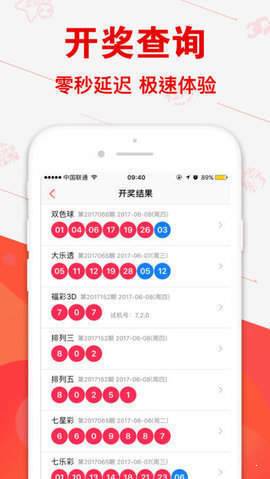 699彩票网页版手机软件app截图