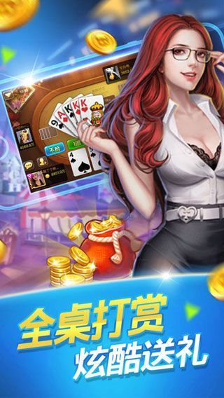 金华棋牌2021年5.20更新版baoli手游app截图