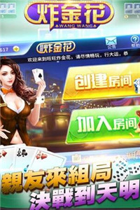 华乐棋牌最新版手游app截图