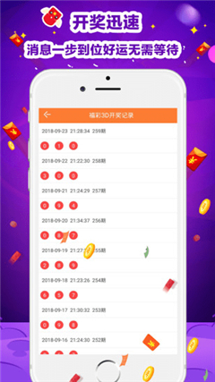 777彩票官网手机软件app截图