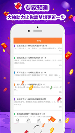 777彩票官网手机软件app截图