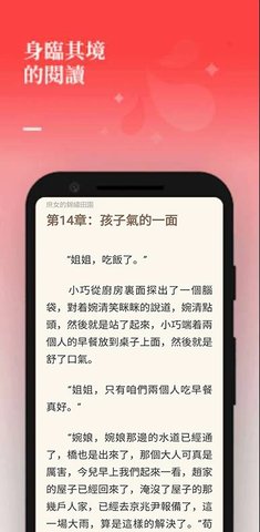 夕拾小说手机软件app截图