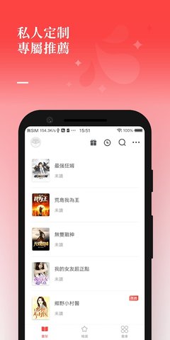 夕拾小说手机软件app截图