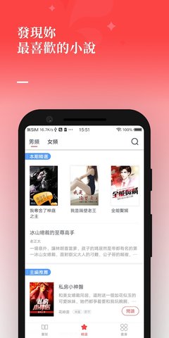 夕拾小说手机软件app截图