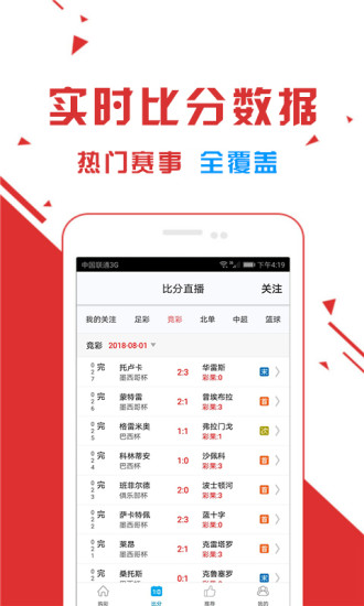 365彩票app正版下载手机软件app截图