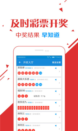 365彩票app正版下载手机软件app截图