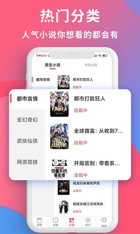 畅读全民小说app下载免费版手机软件app截图