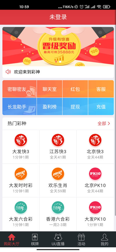 神彩争霸8安卓下载链接手机软件app截图