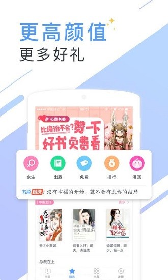 蔚康小说手机软件app截图