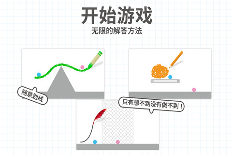 脑点子手游app截图