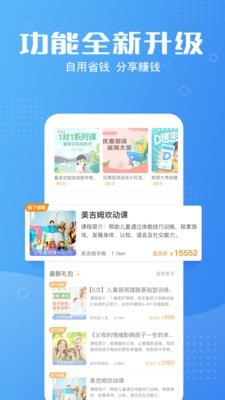 课优优手机软件app截图