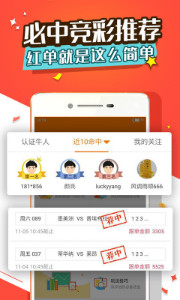 22彩票手机软件app截图