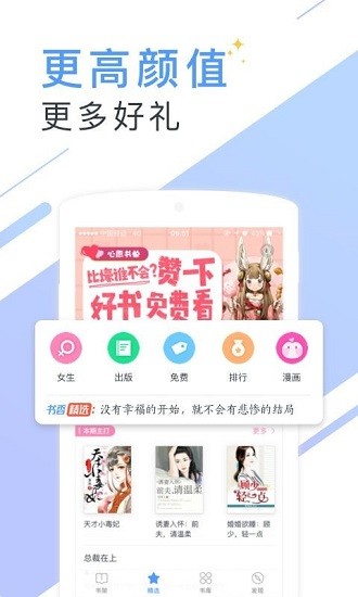 蔚康小说app免费手机软件app截图