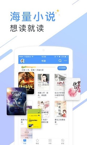 蔚康小说app免费手机软件app截图