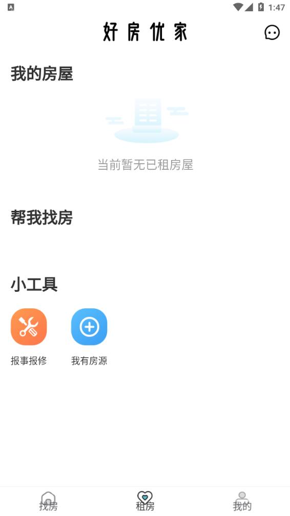 好房优家手机软件app截图