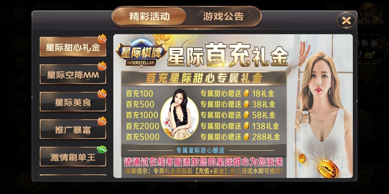 星际棋牌官网网址手游app截图