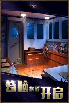 密室逃脱22：海上惊魂手游app截图