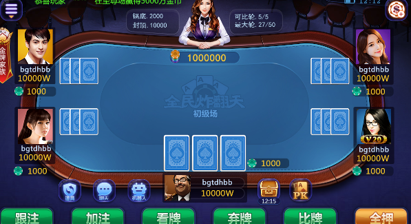 江西棋牌手游app截图