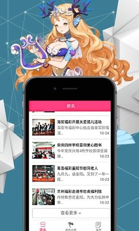 9118彩票手机软件app截图