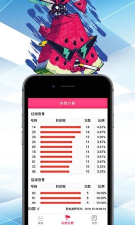 9118彩票手机软件app截图