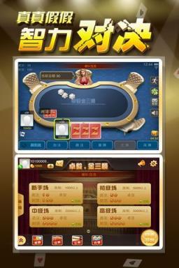 佰德利棋牌免费版手游app截图