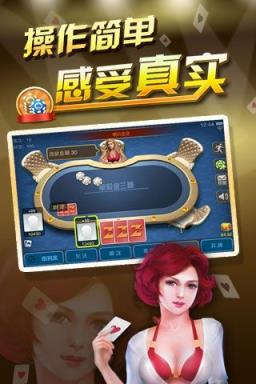 佰德利棋牌免费版手游app截图