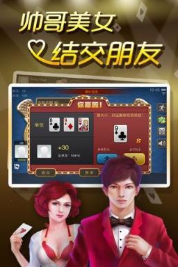 佰德利棋牌免费版手游app截图