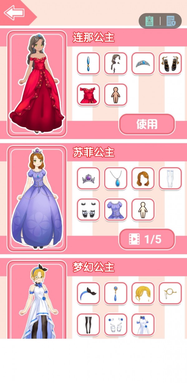 柚子乐园手游app截图