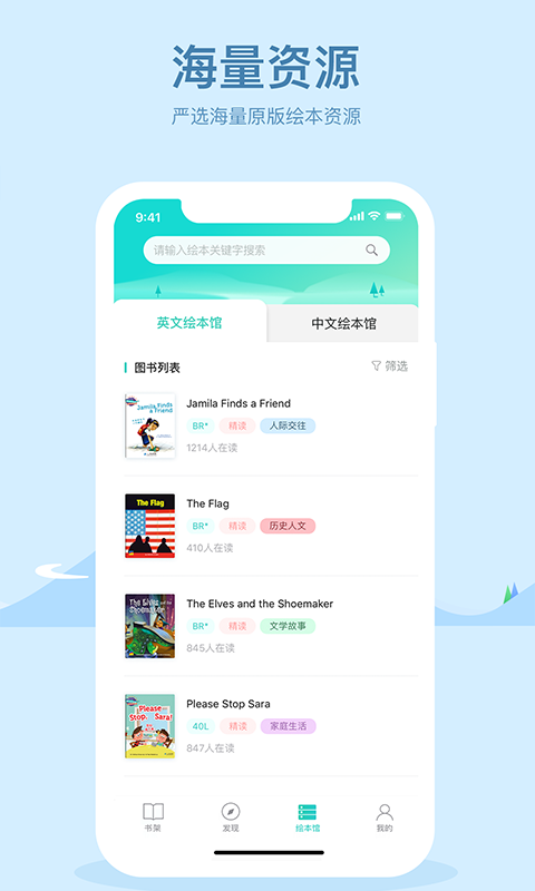 新东方双语阅读手机软件app截图