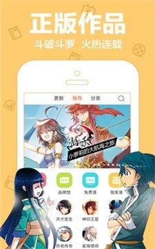 八虎动漫网手机软件app截图
