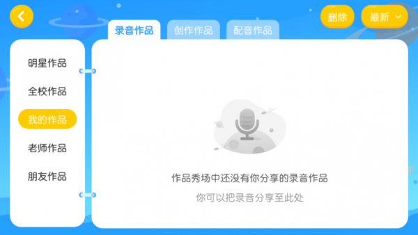 优肯悦读手机软件app截图