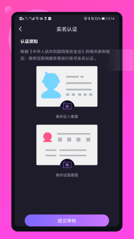 媚聊交友手机软件app截图