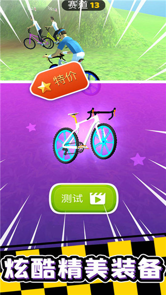 疯狂自行车手游app截图