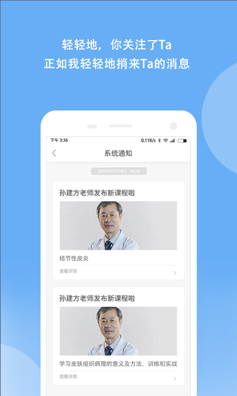 优麦医生手机软件app截图