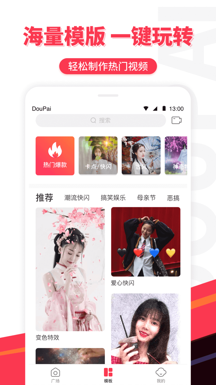 豆拍相机手机软件app截图