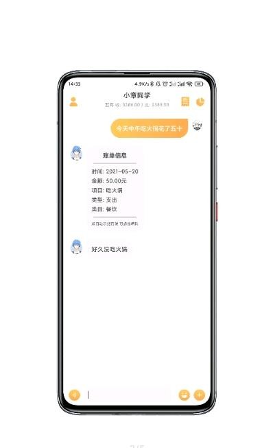 小章同学手机软件app截图
