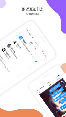 近近交友手机软件app截图