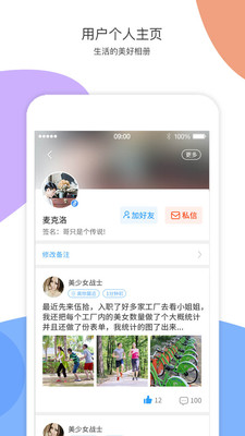 近近交友手机软件app截图