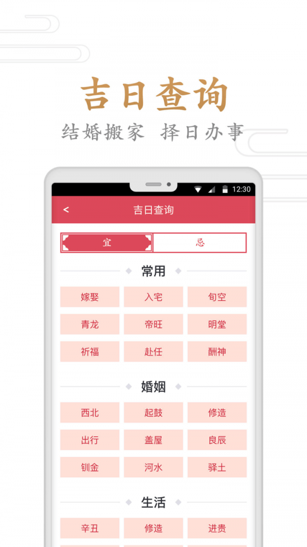 指间万年历手机软件app截图