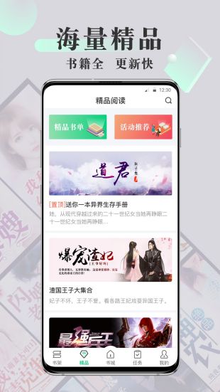 地豆小说手机软件app截图