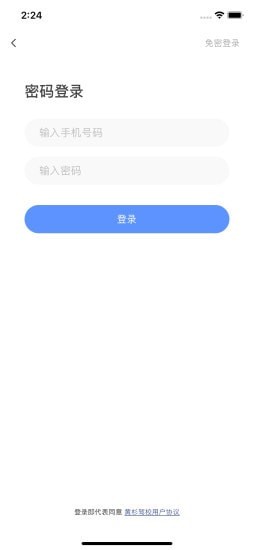 黄杉驾考手机软件app截图