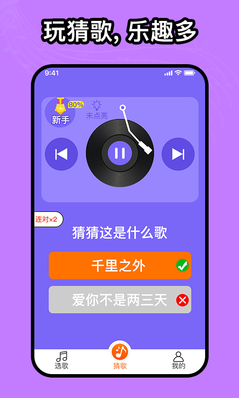 如意音乐手机软件app截图