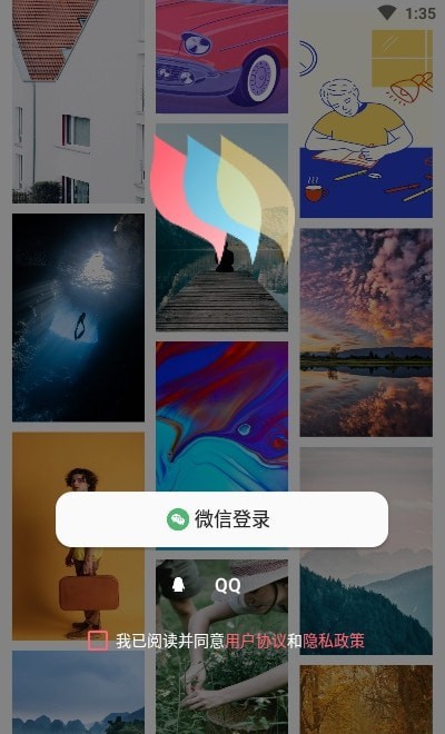 超级壁纸大全手机软件app截图