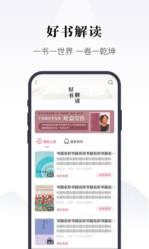 凤凰书苑手机软件app截图