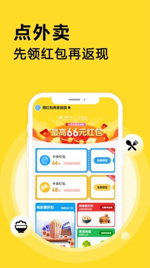 点划算手机软件app截图