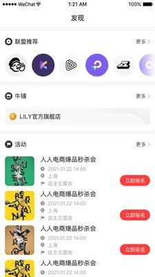 人人电商手机软件app截图