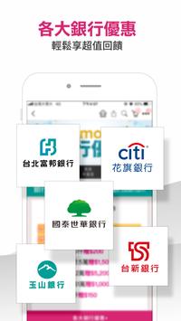 momo购物国际版手机软件app截图